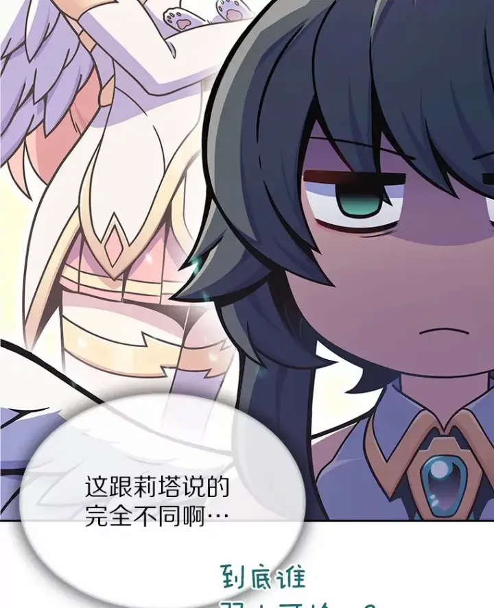 漫画《只有我被神遗弃》6.初遇女帝第43张图