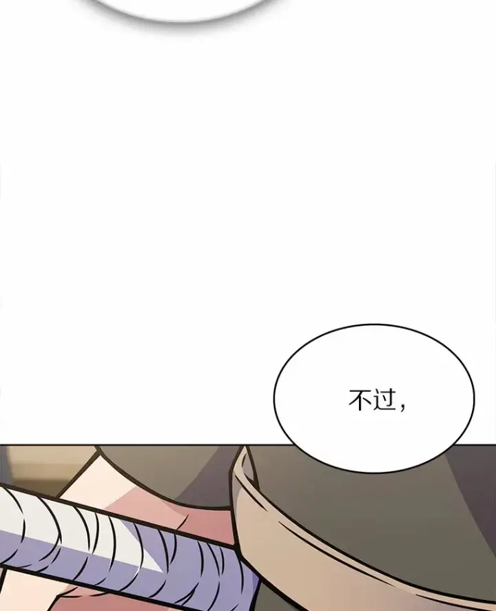 漫画《只有我被神遗弃》6.初遇女帝第47张图