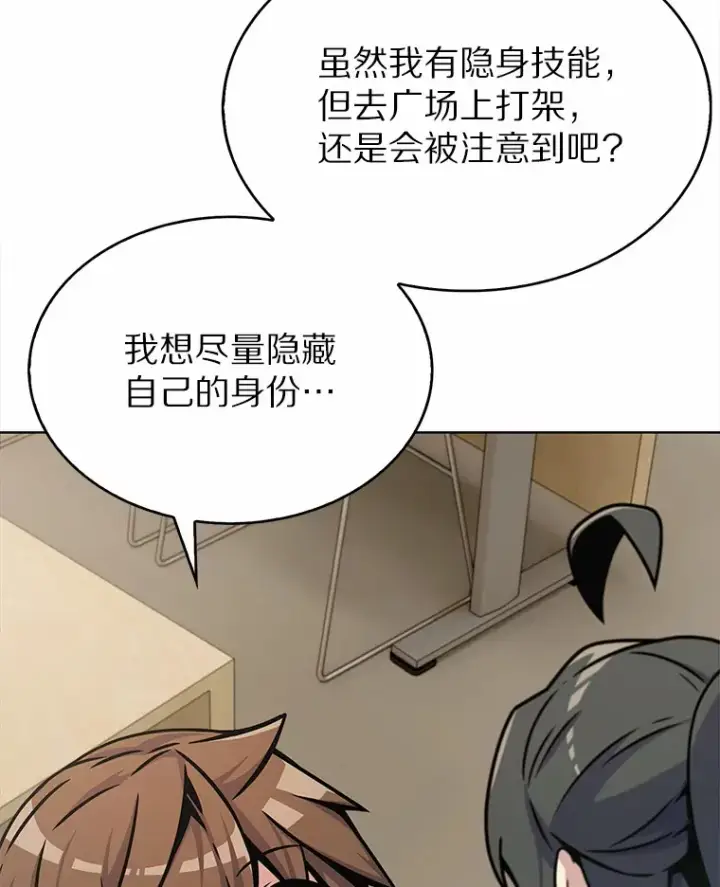 漫画《只有我被神遗弃》6.初遇女帝第49张图