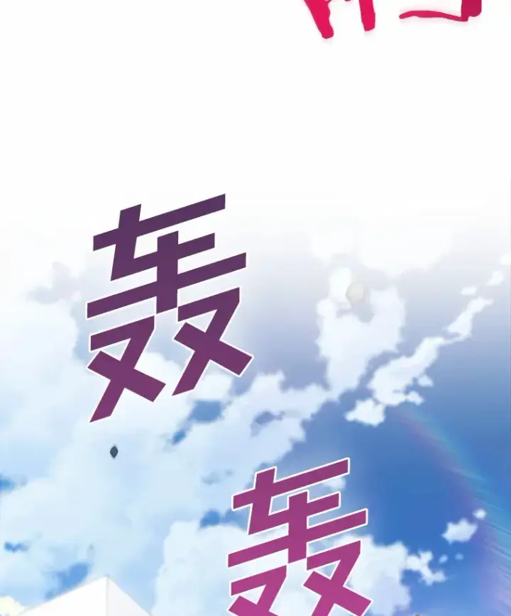 漫画《只有我被神遗弃》6.初遇女帝第56张图