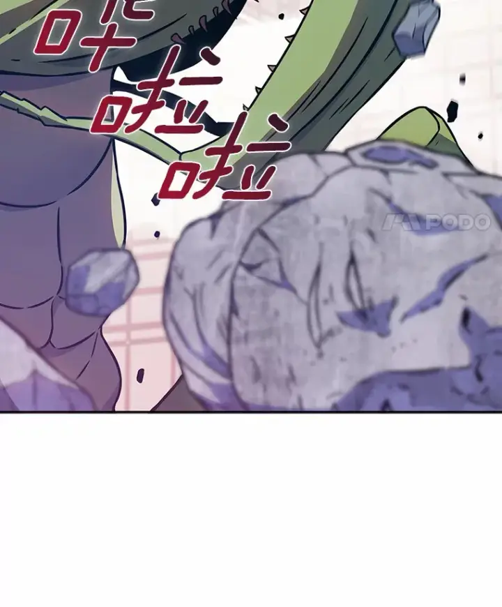漫画《只有我被神遗弃》6.初遇女帝第59张图