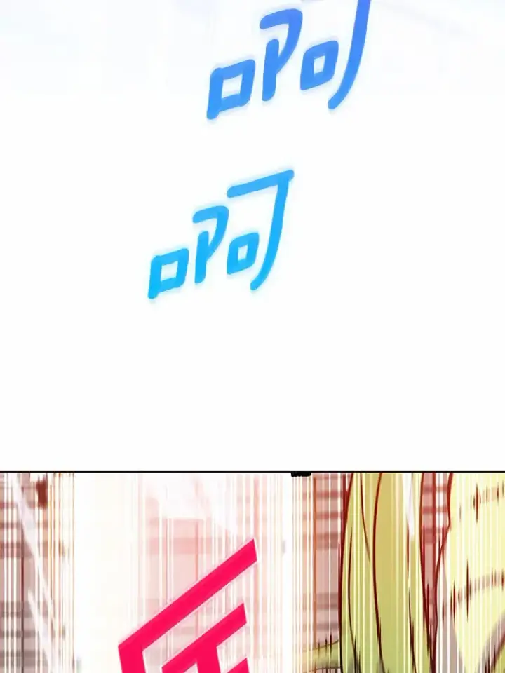 漫画《只有我被神遗弃》6.初遇女帝第64张图
