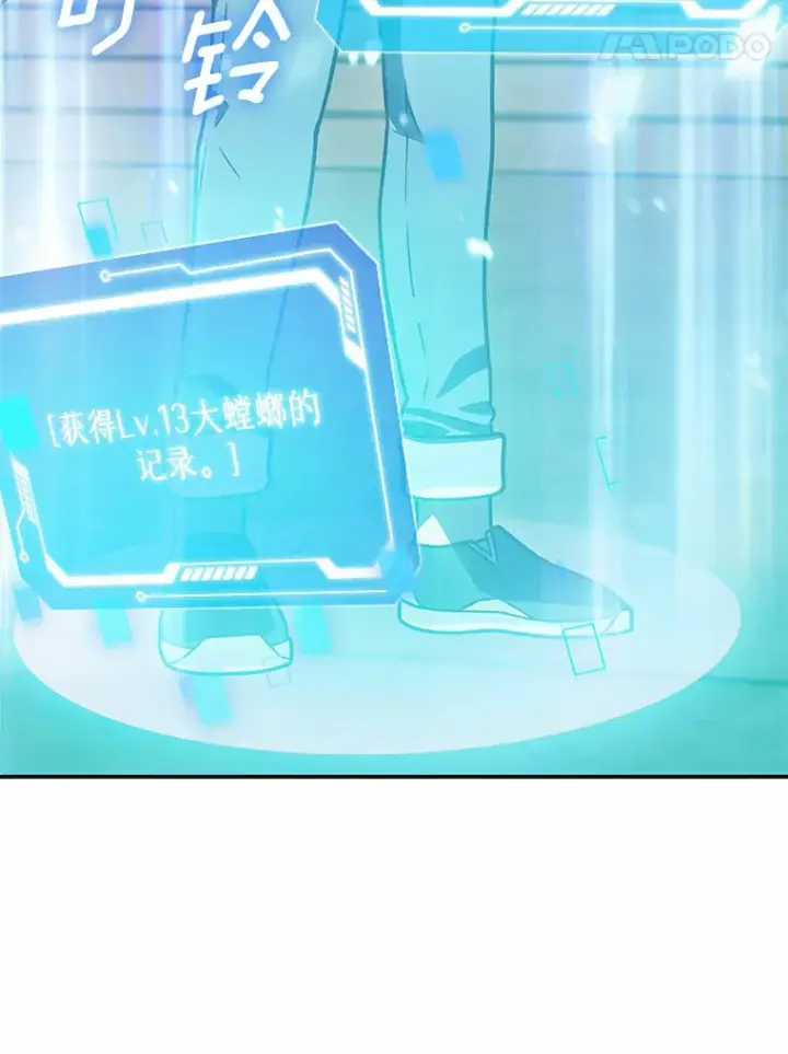 漫画《只有我被神遗弃》6.初遇女帝第69张图