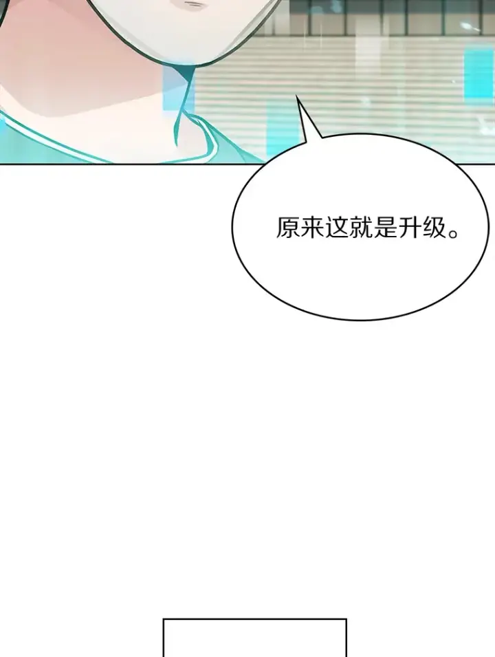 漫画《只有我被神遗弃》6.初遇女帝第71张图