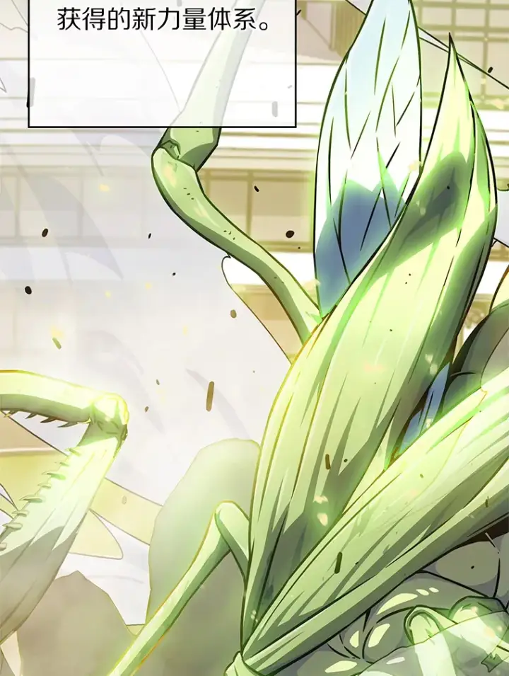 漫画《只有我被神遗弃》6.初遇女帝第73张图