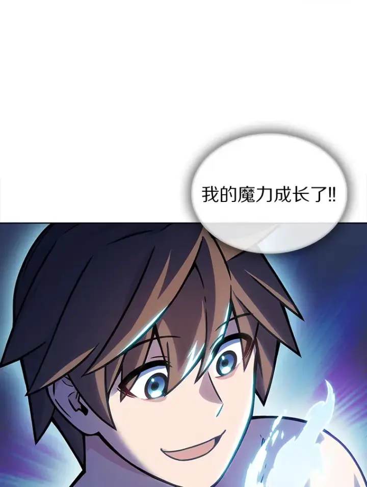 漫画《只有我被神遗弃》6.初遇女帝第76张图