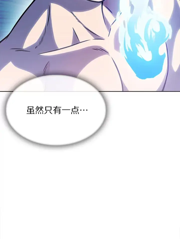 漫画《只有我被神遗弃》6.初遇女帝第77张图