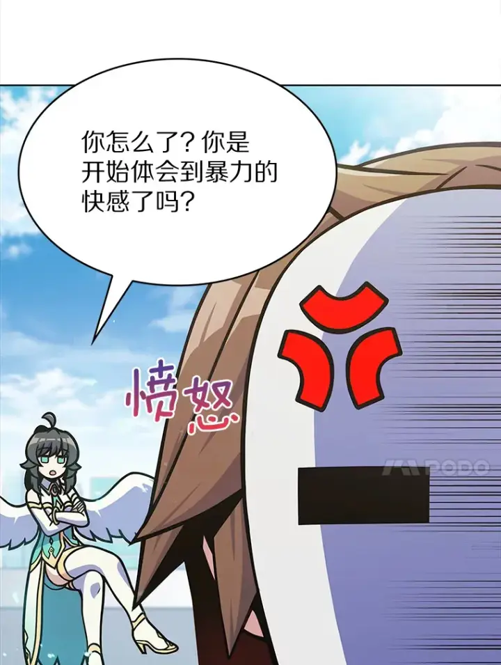 漫画《只有我被神遗弃》6.初遇女帝第78张图