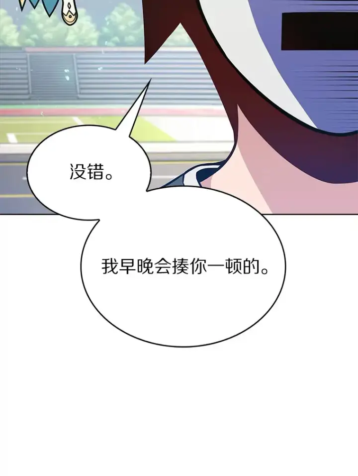漫画《只有我被神遗弃》6.初遇女帝第79张图