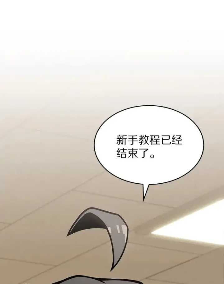 漫画《只有我被神遗弃》6.初遇女帝第8张图