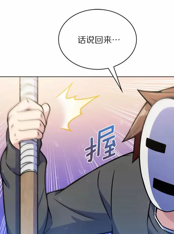 漫画《只有我被神遗弃》6.初遇女帝第83张图