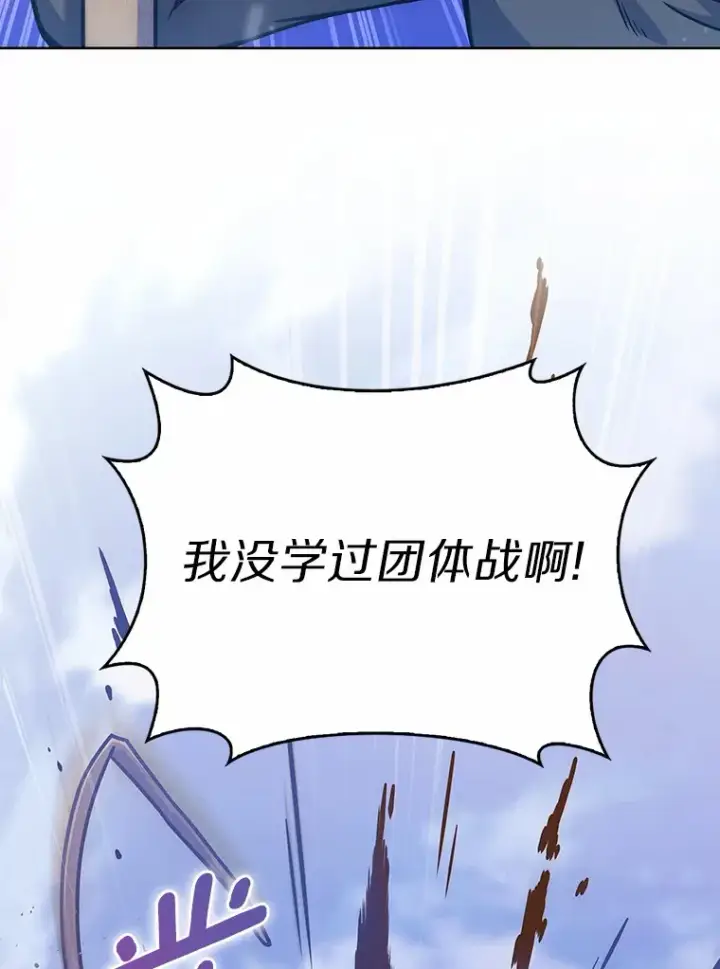 漫画《只有我被神遗弃》6.初遇女帝第84张图