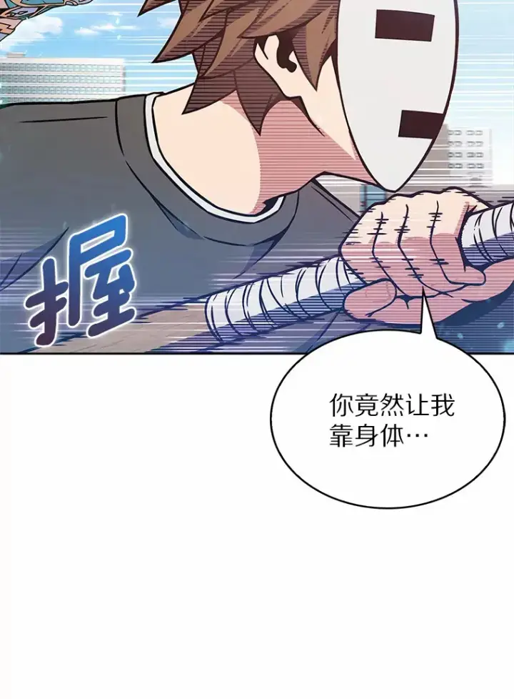 漫画《只有我被神遗弃》6.初遇女帝第89张图