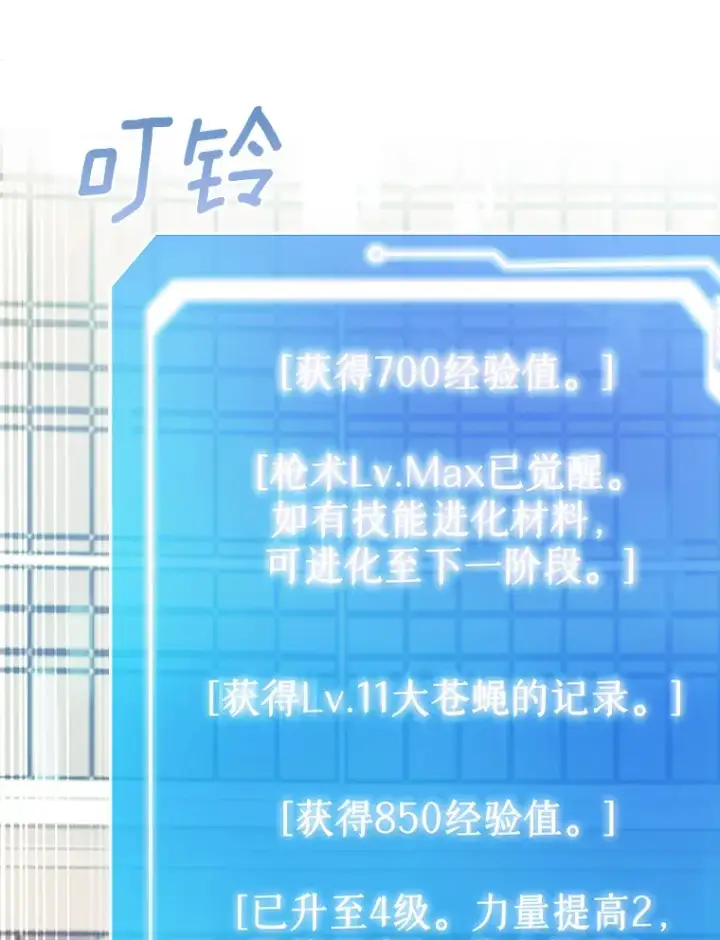 漫画《只有我被神遗弃》6.初遇女帝第97张图