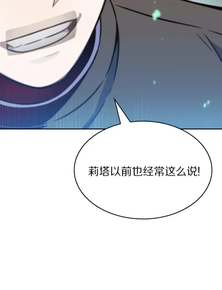 漫画《只有我被神遗弃》6.初遇女帝第99张图