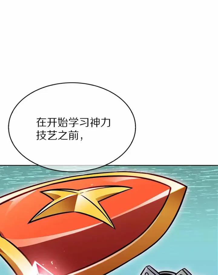 漫画《只有我被神遗弃》7.最棒的工匠第100张图