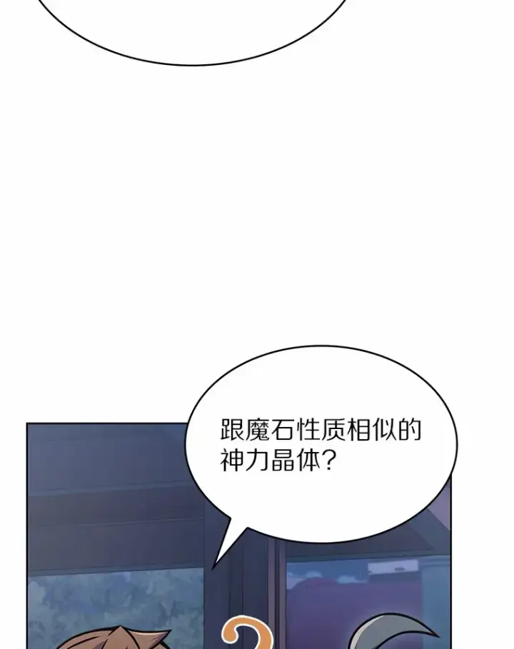 漫画《只有我被神遗弃》7.最棒的工匠第102张图