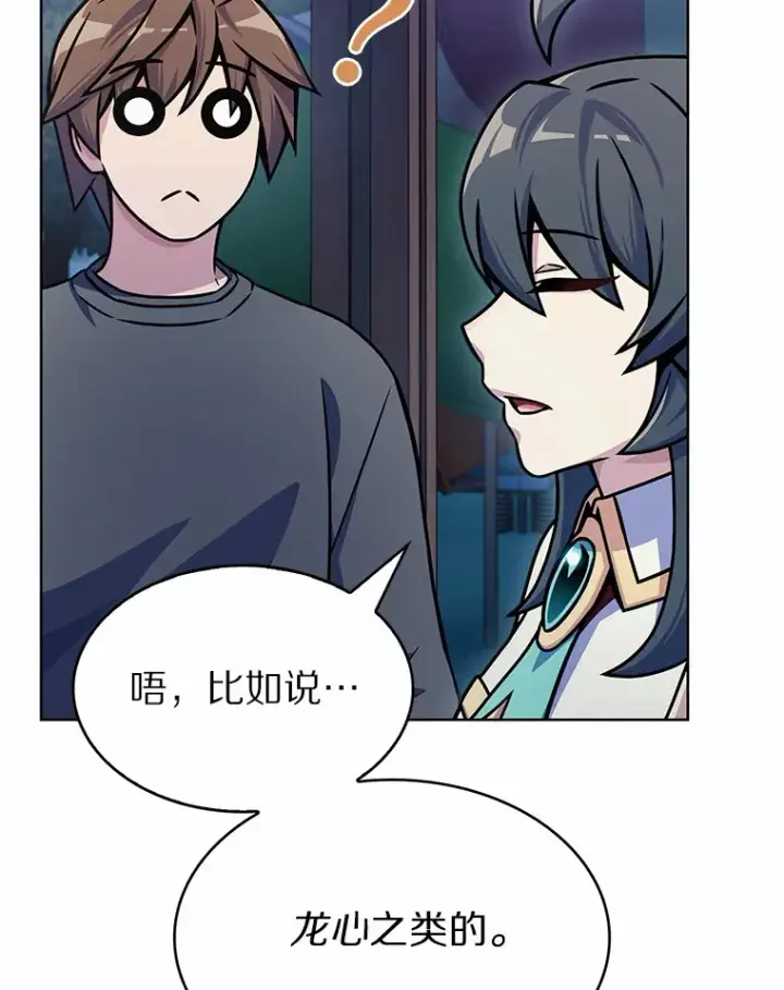 漫画《只有我被神遗弃》7.最棒的工匠第103张图