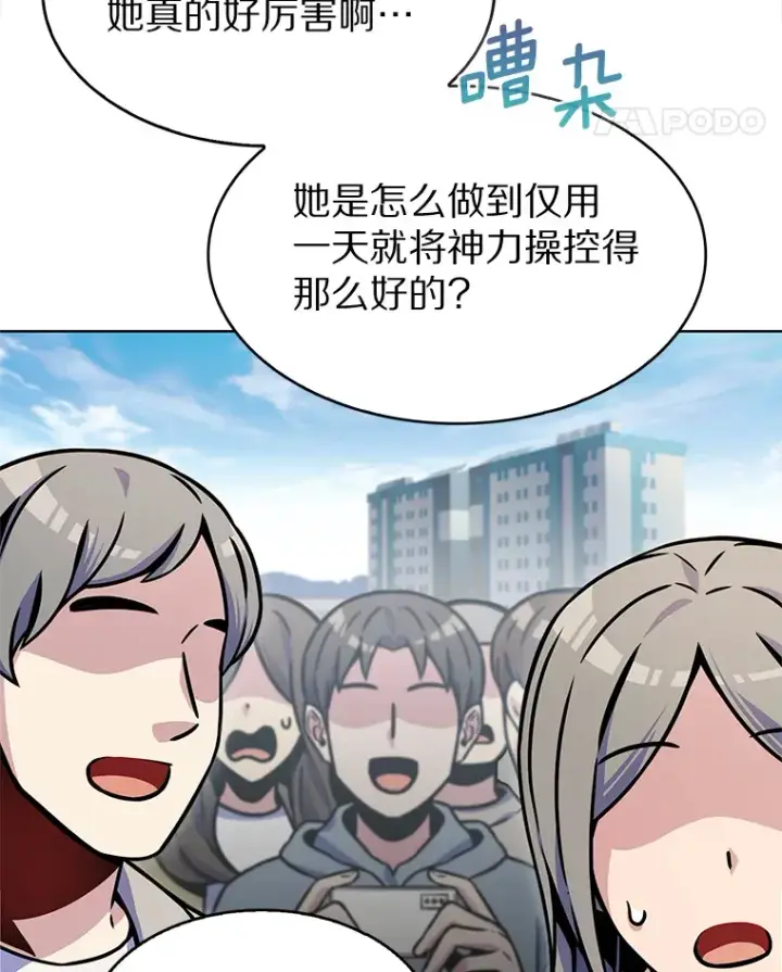 漫画《只有我被神遗弃》7.最棒的工匠第11张图