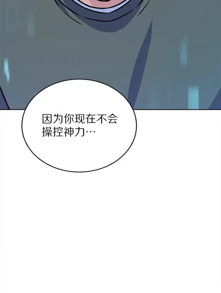 漫画《只有我被神遗弃》7.最棒的工匠第122张图