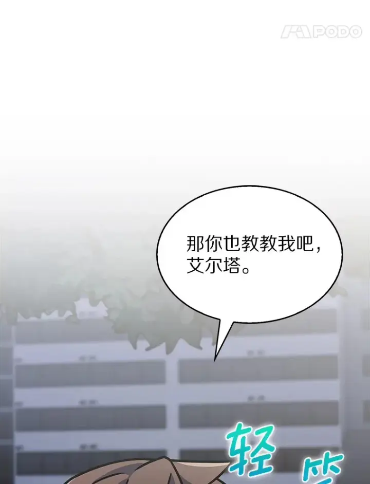 漫画《只有我被神遗弃》7.最棒的工匠第124张图