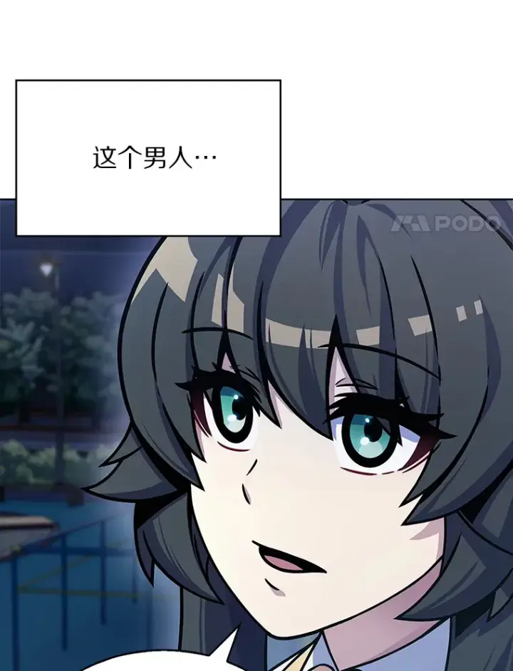 漫画《只有我被神遗弃》7.最棒的工匠第127张图