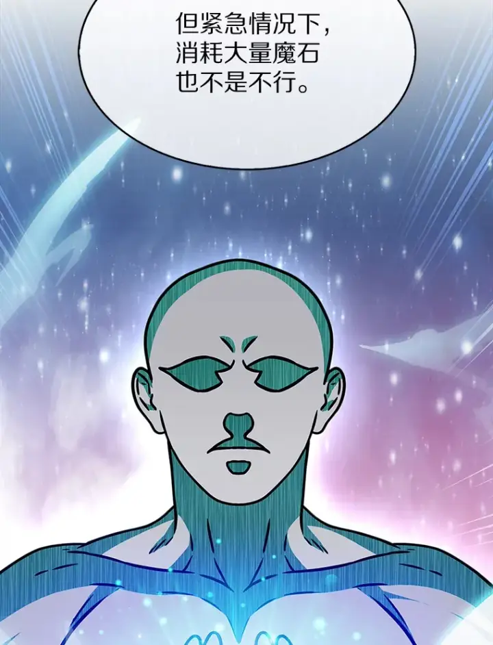 漫画《只有我被神遗弃》7.最棒的工匠第129张图