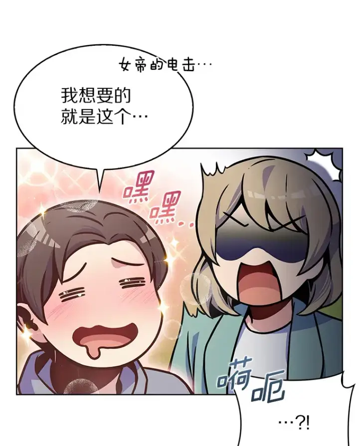 漫画《只有我被神遗弃》7.最棒的工匠第13张图
