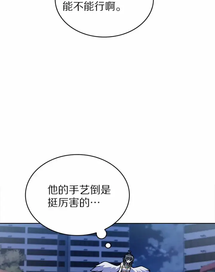 漫画《只有我被神遗弃》7.最棒的工匠第138张图