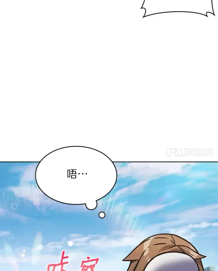 漫画《只有我被神遗弃》7.最棒的工匠第14张图