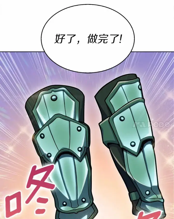 漫画《只有我被神遗弃》7.最棒的工匠第140张图