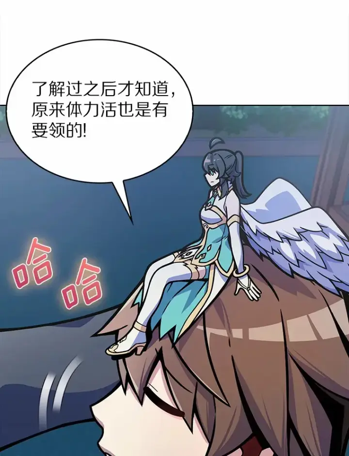 漫画《只有我被神遗弃》7.最棒的工匠第144张图