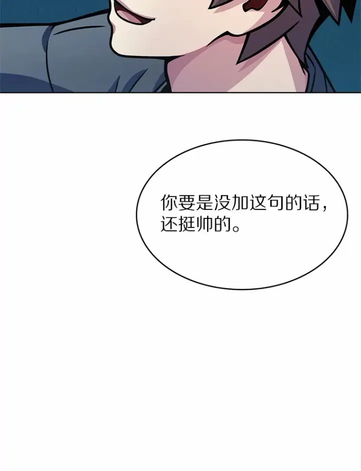 漫画《只有我被神遗弃》7.最棒的工匠第145张图
