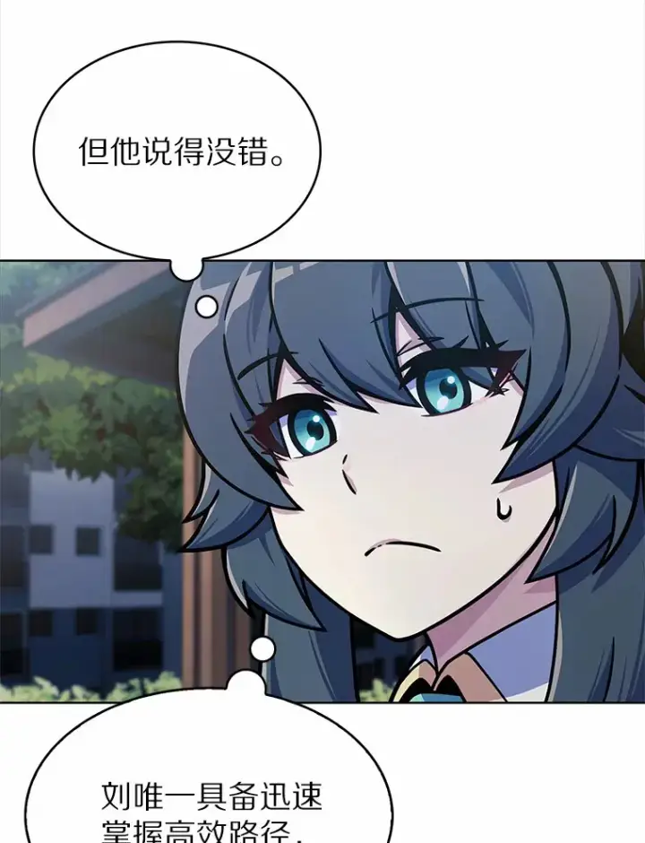 漫画《只有我被神遗弃》7.最棒的工匠第146张图