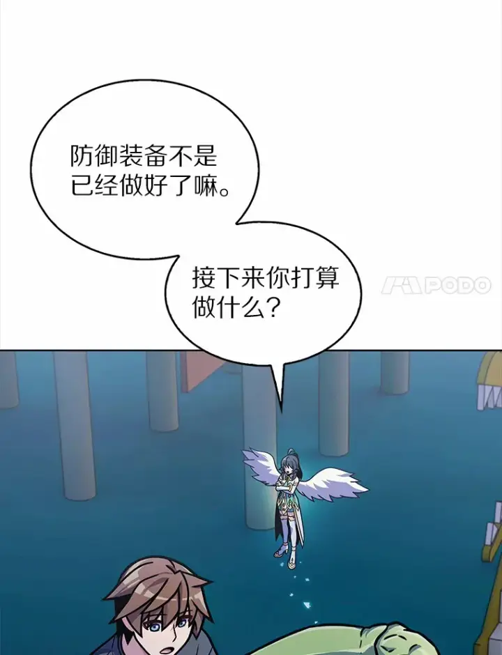 漫画《只有我被神遗弃》7.最棒的工匠第150张图