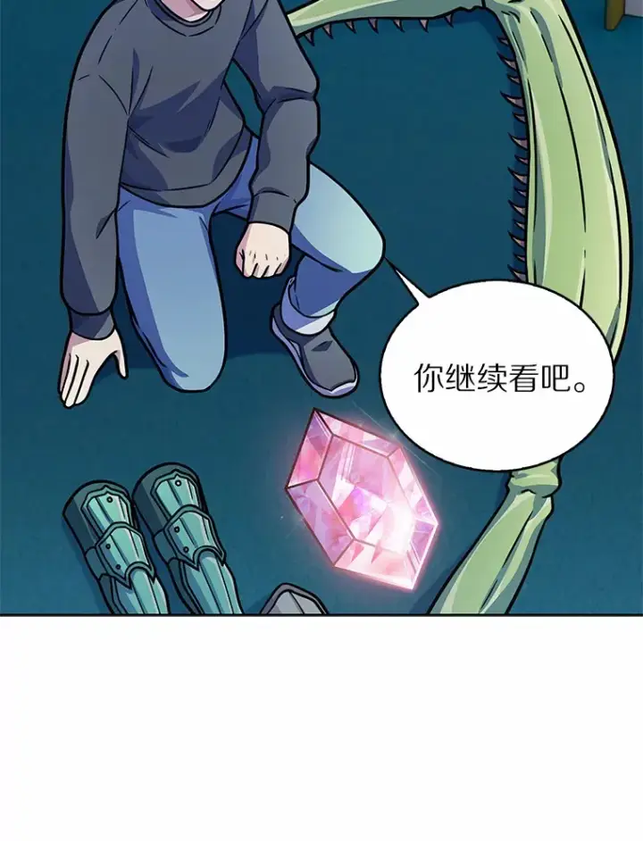 漫画《只有我被神遗弃》7.最棒的工匠第151张图