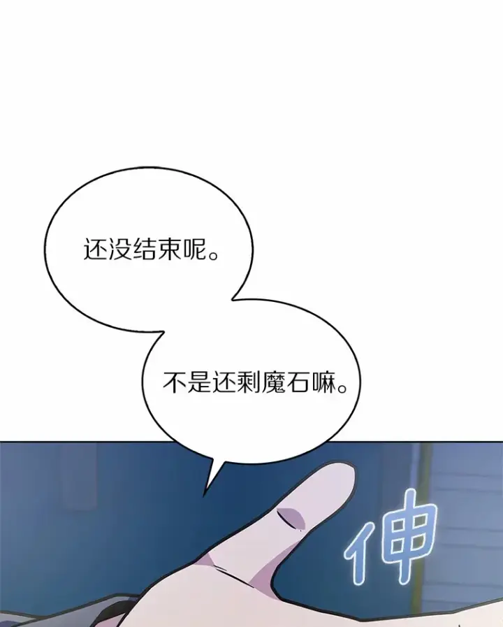 漫画《只有我被神遗弃》7.最棒的工匠第152张图