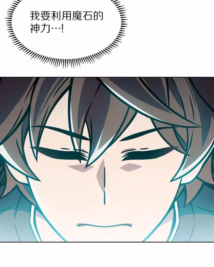 漫画《只有我被神遗弃》7.最棒的工匠第154张图