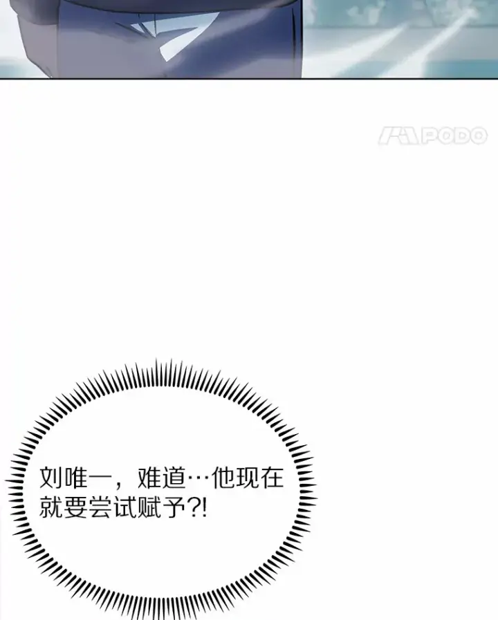 漫画《只有我被神遗弃》7.最棒的工匠第157张图