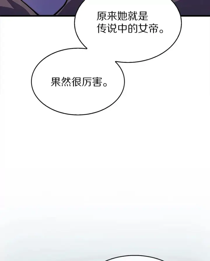 漫画《只有我被神遗弃》7.最棒的工匠第16张图