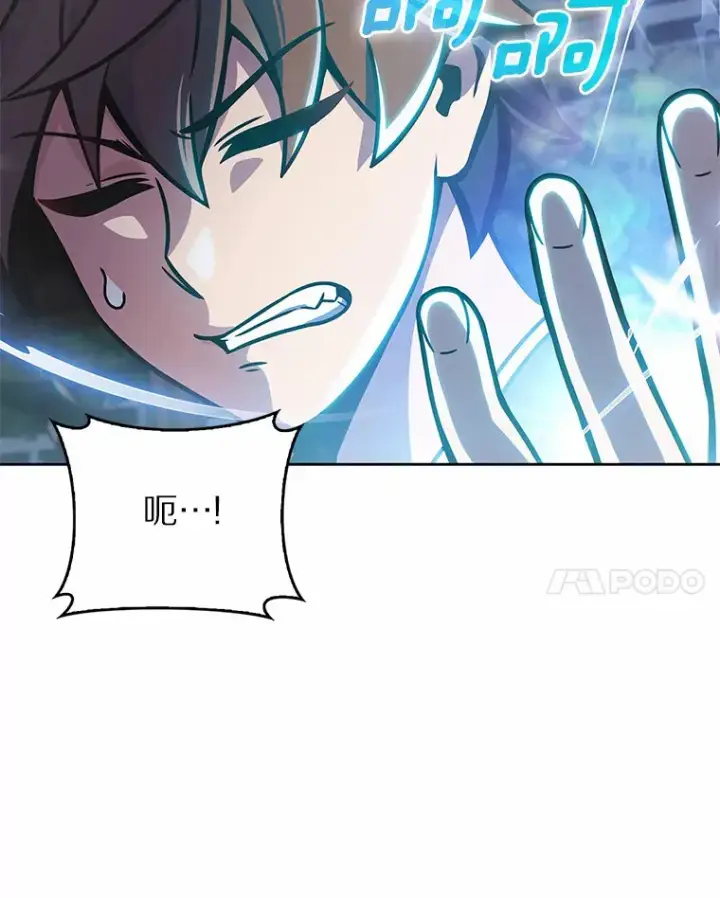 漫画《只有我被神遗弃》7.最棒的工匠第160张图