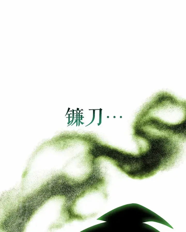 漫画《只有我被神遗弃》7.最棒的工匠第161张图