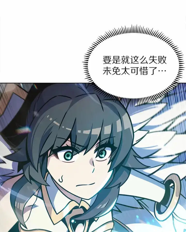 漫画《只有我被神遗弃》7.最棒的工匠第165张图