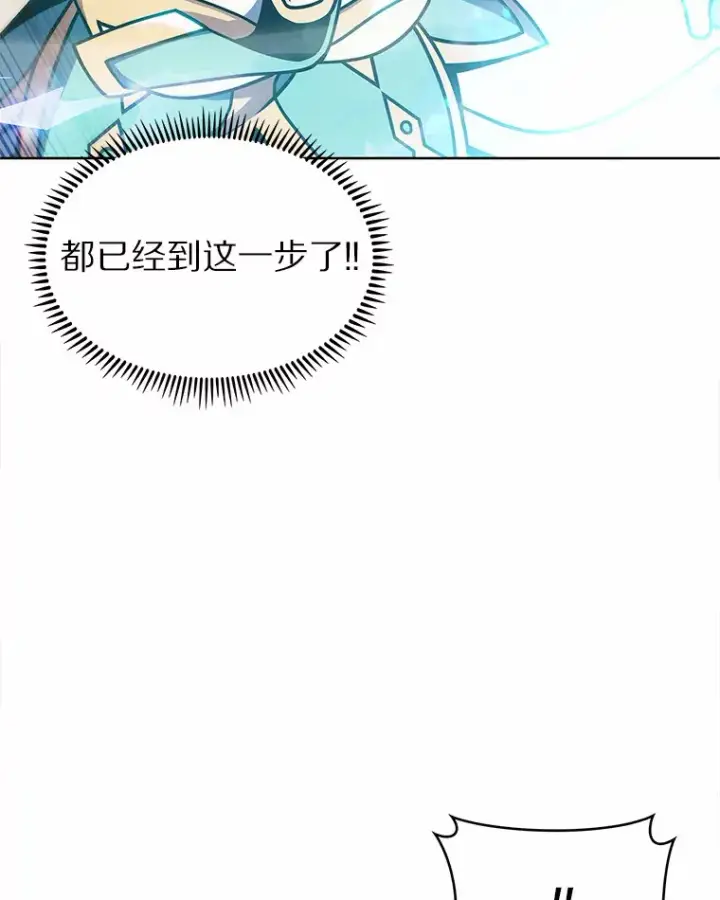 漫画《只有我被神遗弃》7.最棒的工匠第166张图