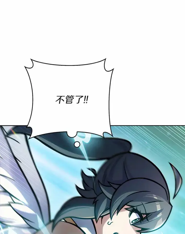 漫画《只有我被神遗弃》7.最棒的工匠第168张图