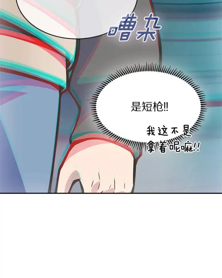 漫画《只有我被神遗弃》7.最棒的工匠第20张图