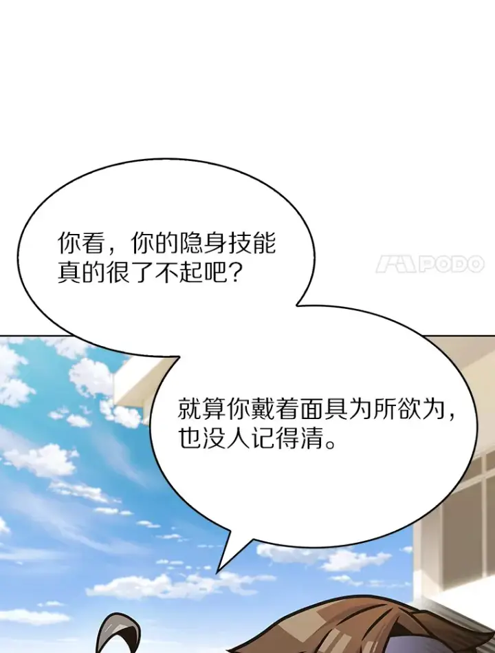 漫画《只有我被神遗弃》7.最棒的工匠第21张图