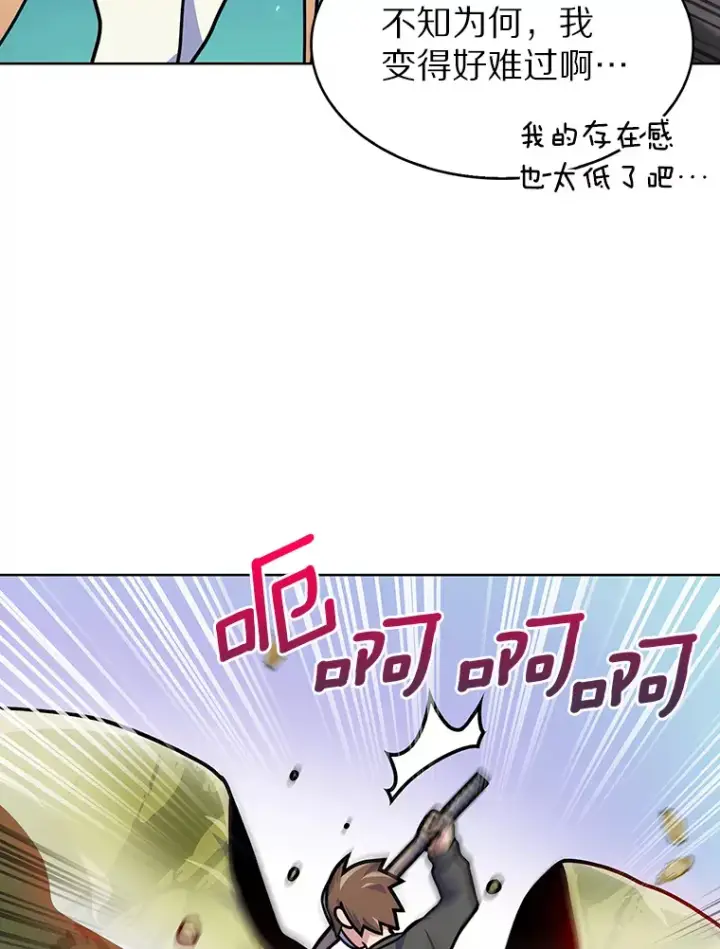 漫画《只有我被神遗弃》7.最棒的工匠第23张图