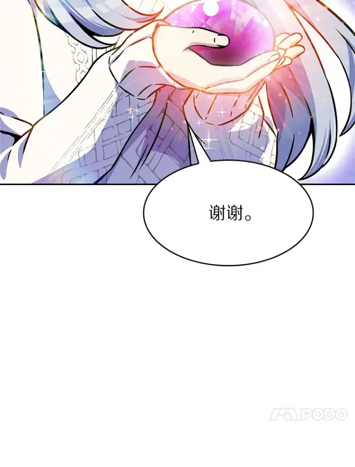 漫画《只有我被神遗弃》7.最棒的工匠第27张图