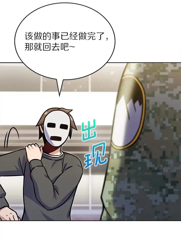 漫画《只有我被神遗弃》7.最棒的工匠第28张图